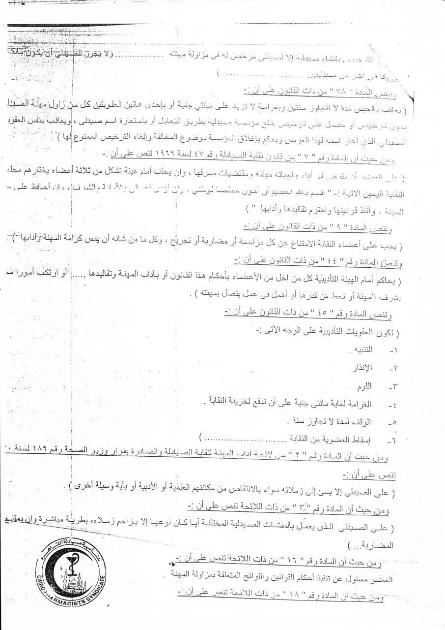 Page 2 of 6, roshdy