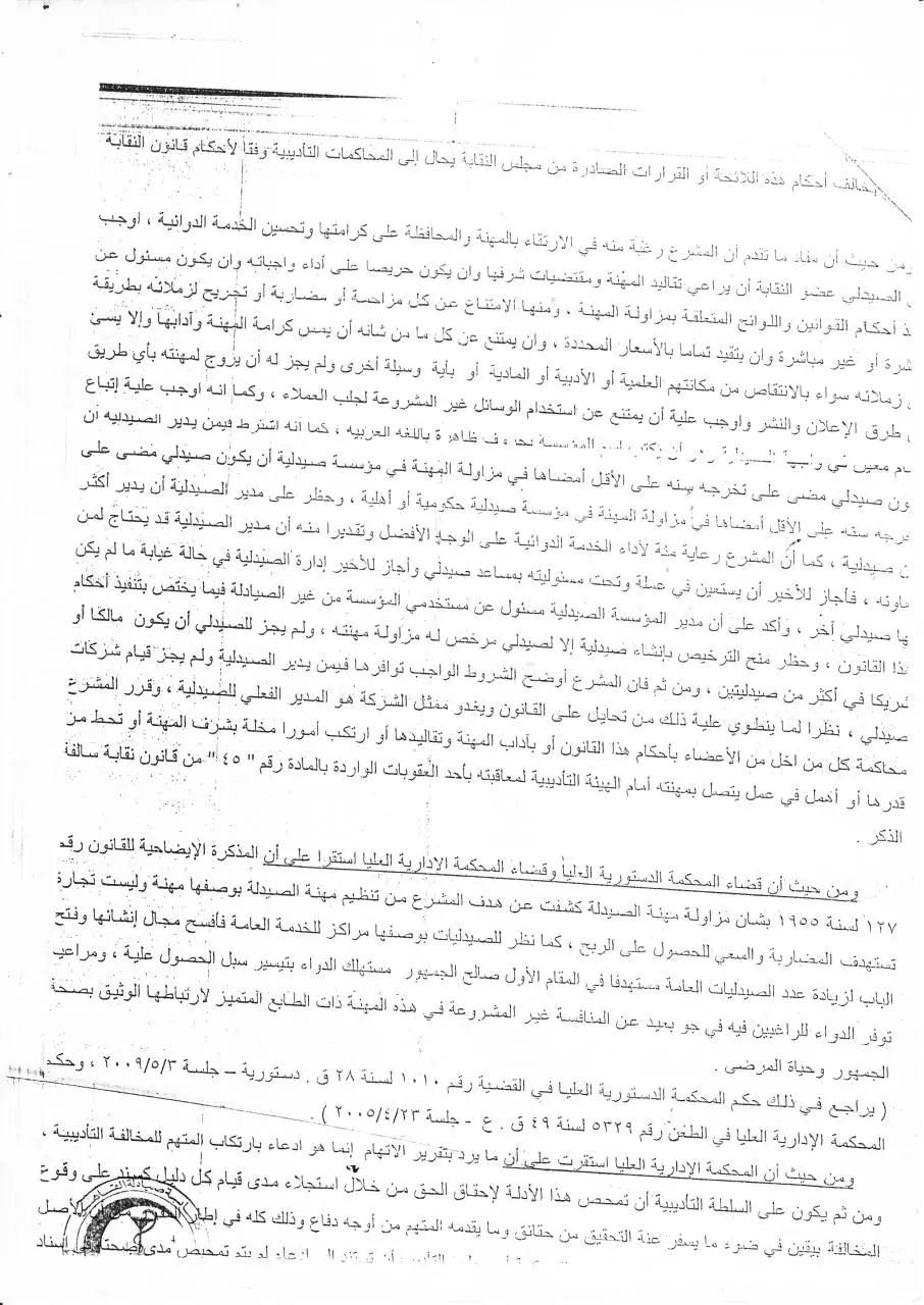 Page 3 of 6, roshdy