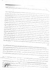 Page 3, roshdy