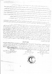 Page 4, roshdy
