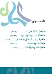 Page 2, الملف الشهري أغسطس 2017
