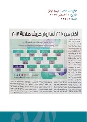 Page 4, الملف الشهري أغسطس 2017