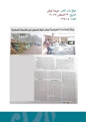 Page 5, الملف الشهري أغسطس 2017