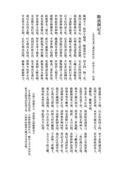 Page 1, Suwagokimonsityuu