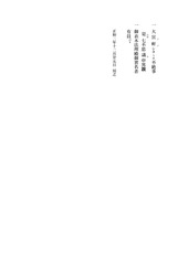 Page 3, Suwagokimonsityuu
