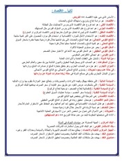 Page 1, 2 الأقتصاد min