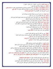 Page 2, 2 الأقتصاد min