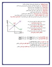 Page 3, 2 الأقتصاد min