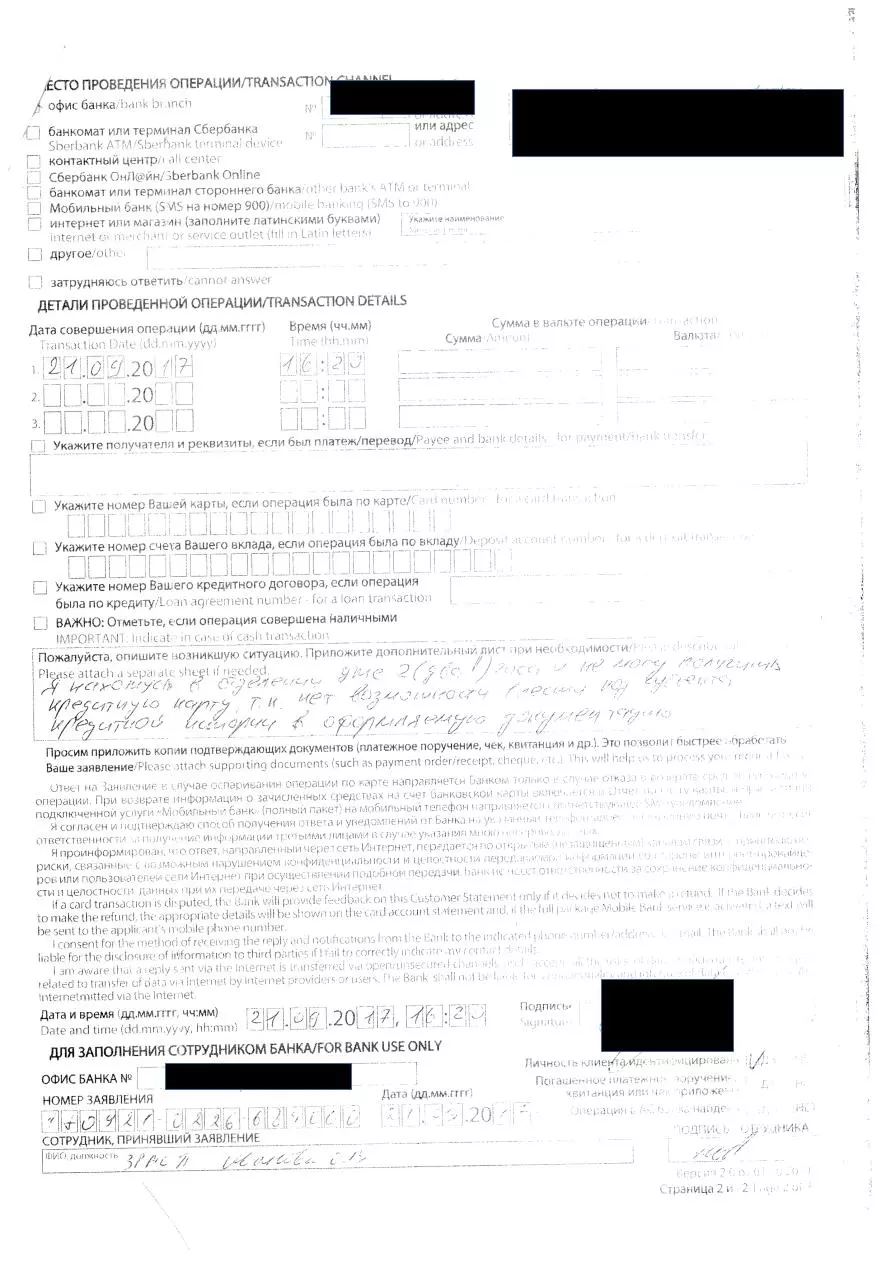 Page 2 of 2, uporotiy sber