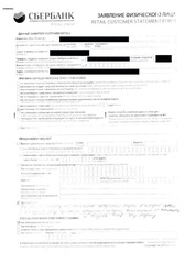 Page 1, uporotiy sber