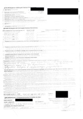 Page 2, uporotiy sber