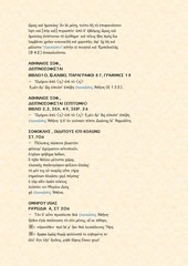 Page 3, ΓΛΑΚΩΠΙΣ ΑΘΗΝΗ