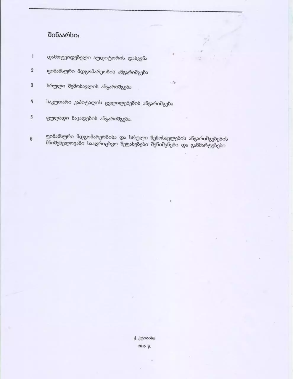 Page 2 of 38, audit 2016