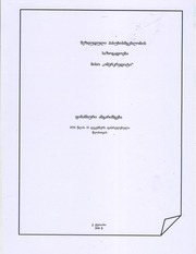 Page 1, audit 2016