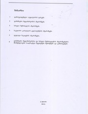 Page 2, audit 2016