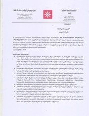 Page 3, audit 2016