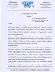 Page 5, audit 2016