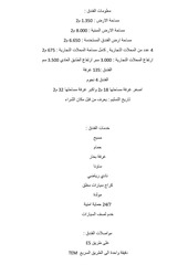 Page 1, فندق بايلك دوزو 1