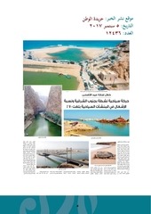 Page 5, التقرير الشهري لشهر سبتمبر