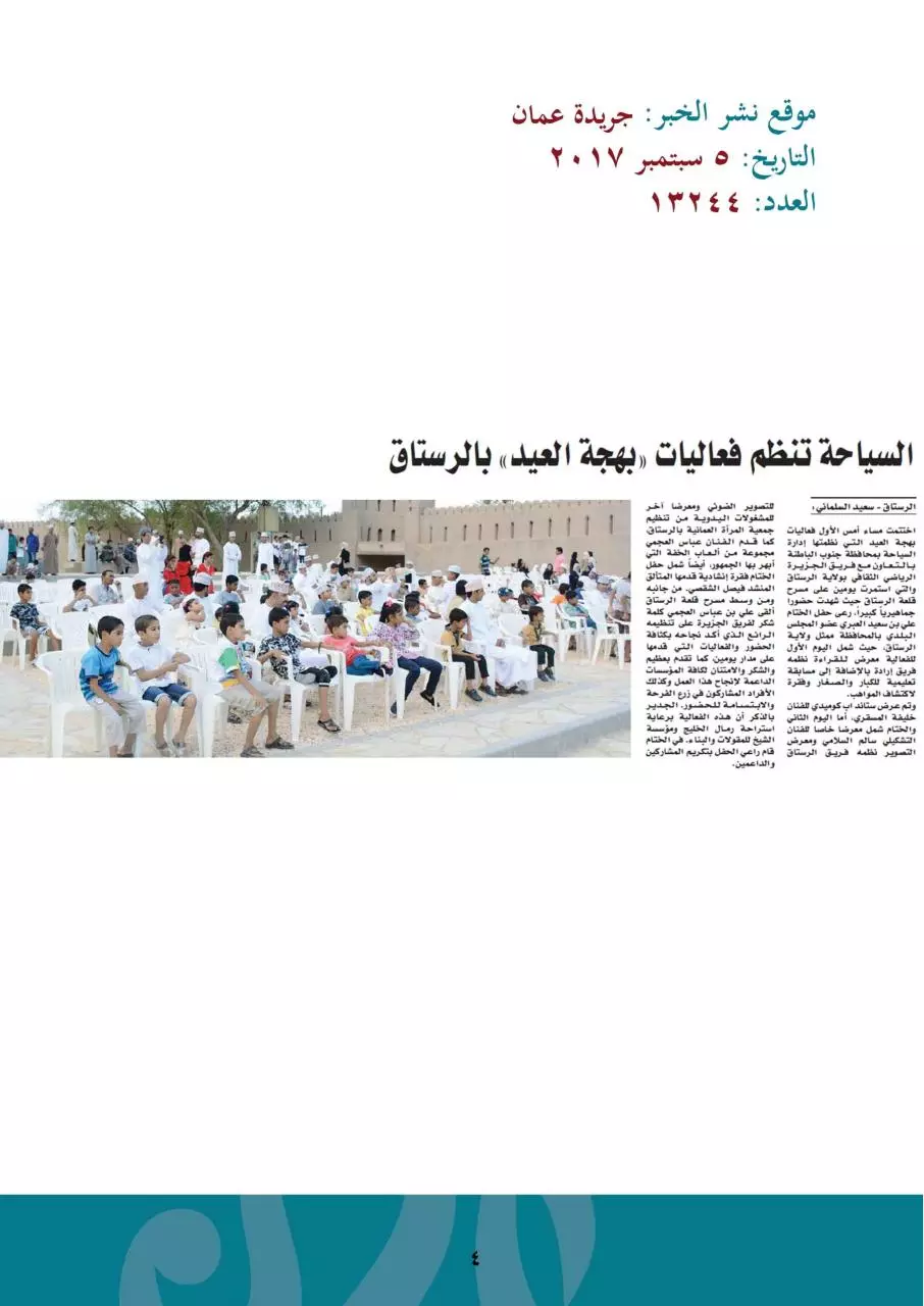Page 4 of 65, التقرير الشهري لشهر سبتمبر