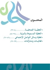 Page 2, التقرير الشهري لشهر سبتمبر