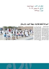 Page 4, التقرير الشهري لشهر سبتمبر