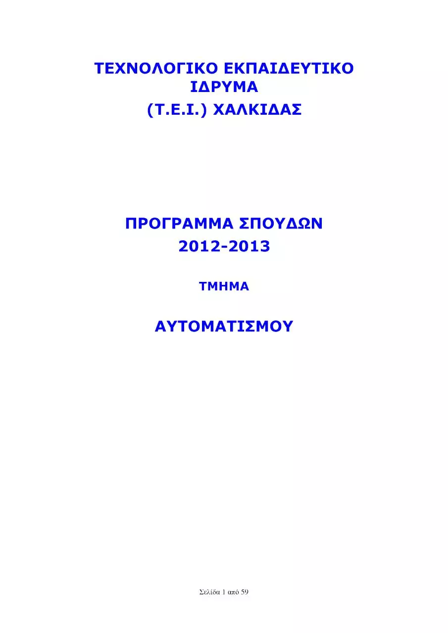 Page 1 of 59, output
