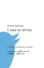 Page 2, twee