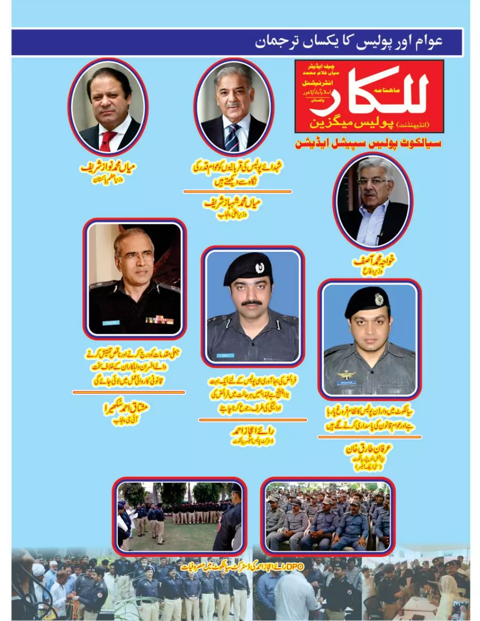 Page 1 of 8, Police Magzine Fab 2009