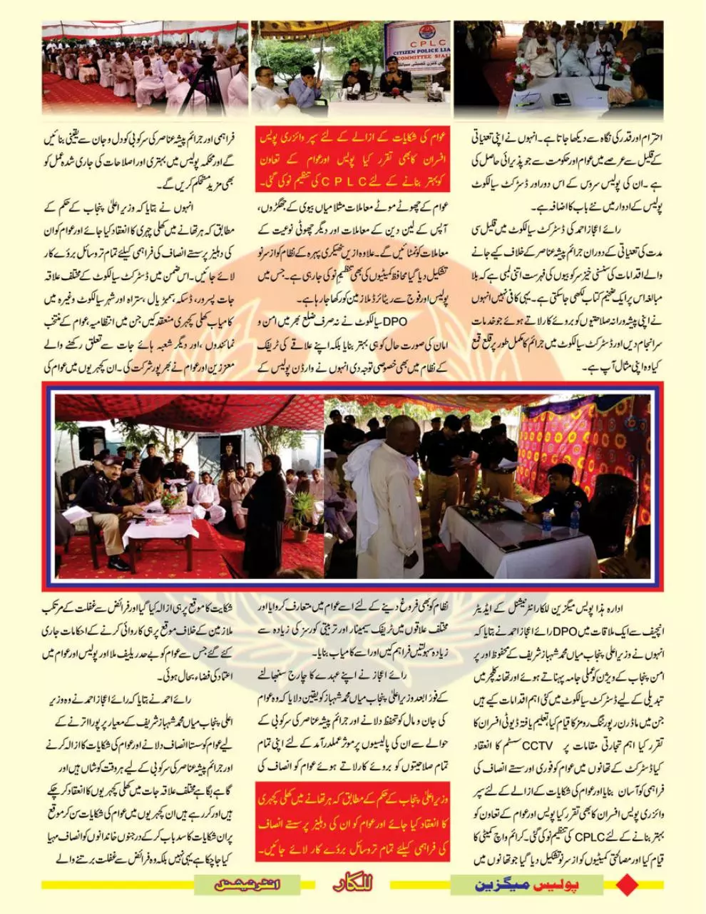 Page 4 of 8, Police Magzine Fab 2009