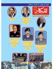 Page 1, Police Magzine Fab 2009