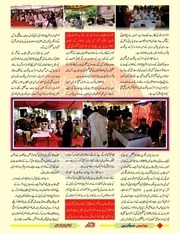 Page 4, Police Magzine Fab 2009