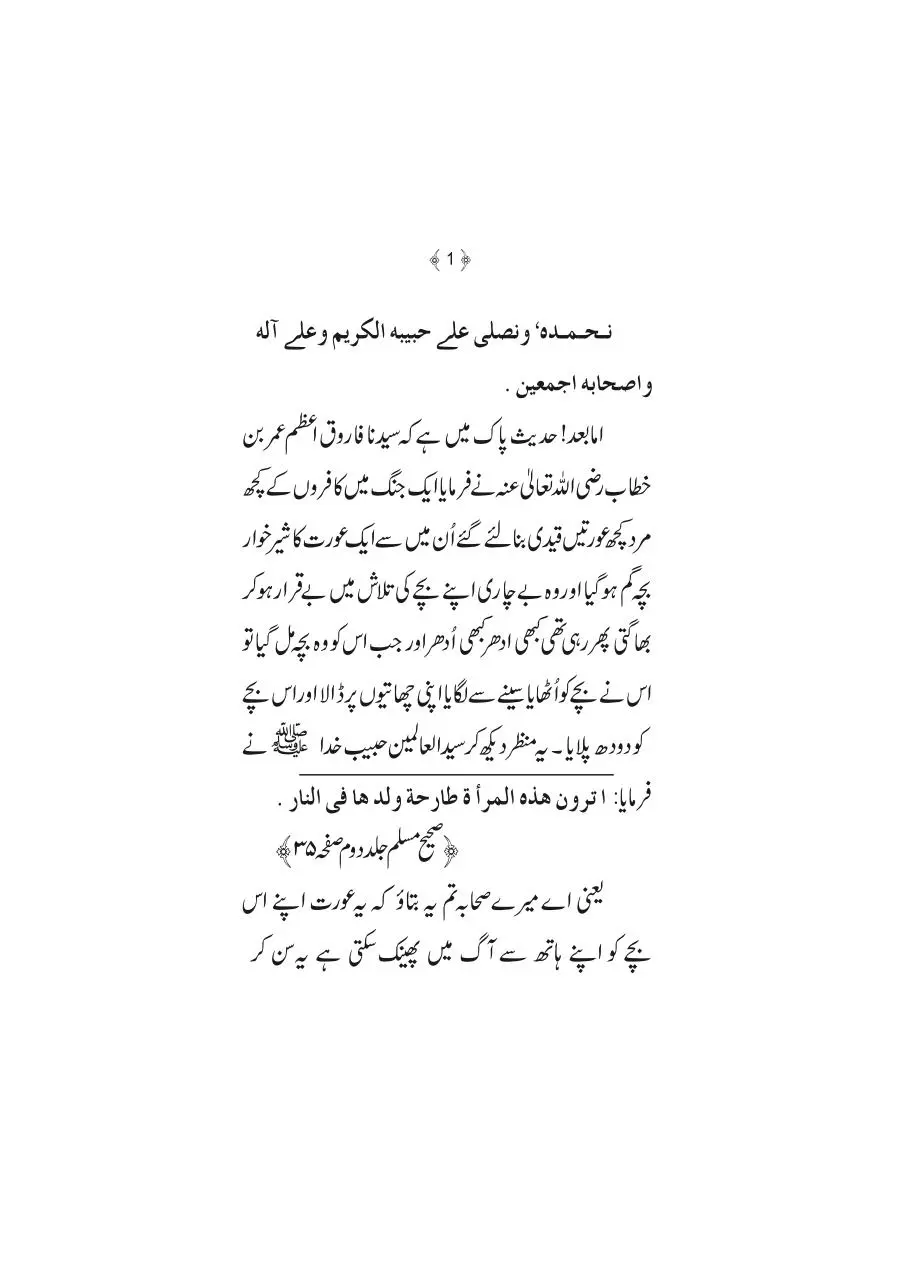Page 1 of 16, nasihat Nama 19 10 16
