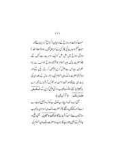Page 4, nasihat Nama 19 10 16