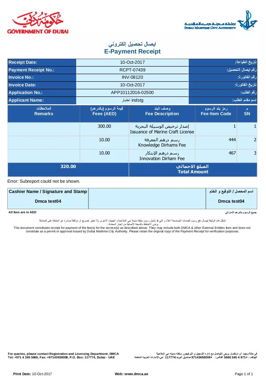 Page 1 of 1, Receipt17e6d716 b1ad e711 80c6 00155d5af801