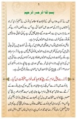 Page 2, azaab e ilaahi ke muharrakaat