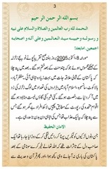 Page 4, azaab e ilaahi ke muharrakaat