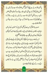 Page 5, Deeni Madaras Aur Ham