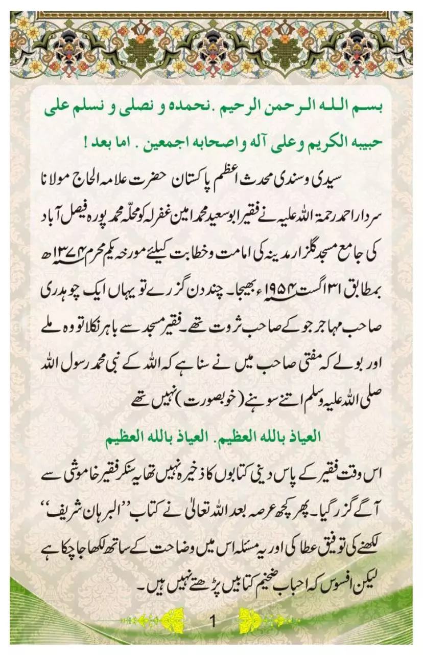 Page 2 of 16, Jamaal E Mustafa
