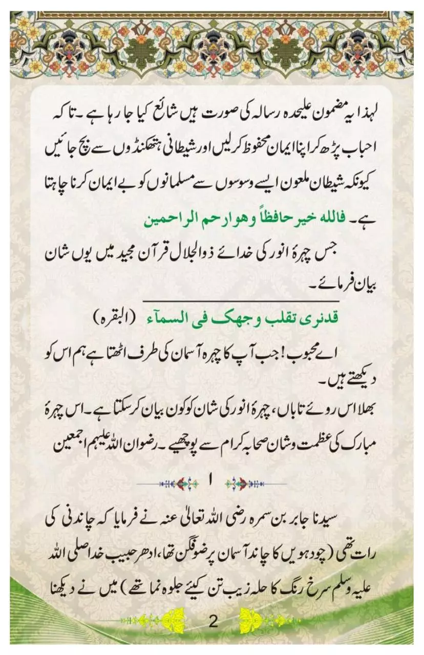 Page 3 of 16, Jamaal E Mustafa