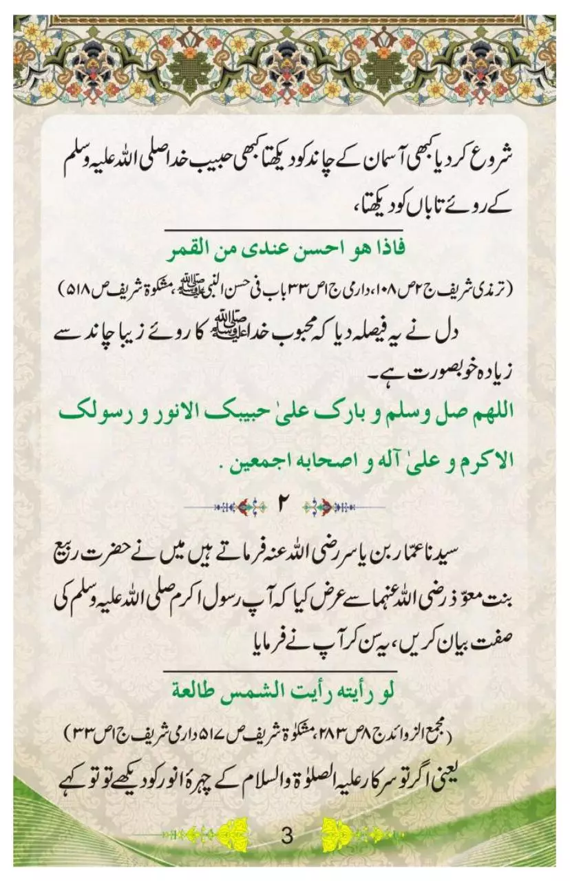 Page 4 of 16, Jamaal E Mustafa