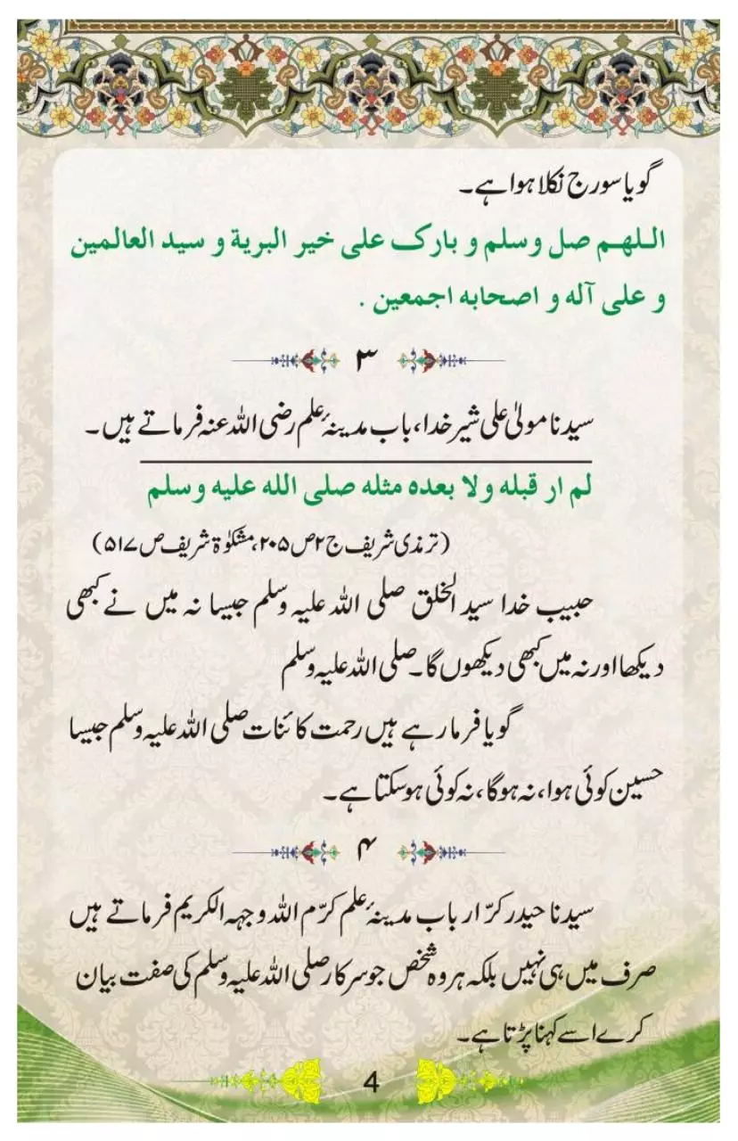 Page 5 of 16, Jamaal E Mustafa