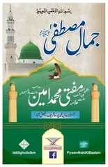 Page 1, Jamaal E Mustafa