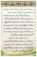 Page 2, Jamaal E Mustafa