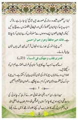 Page 3, Jamaal E Mustafa