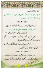 Page 5, Jamaal E Mustafa
