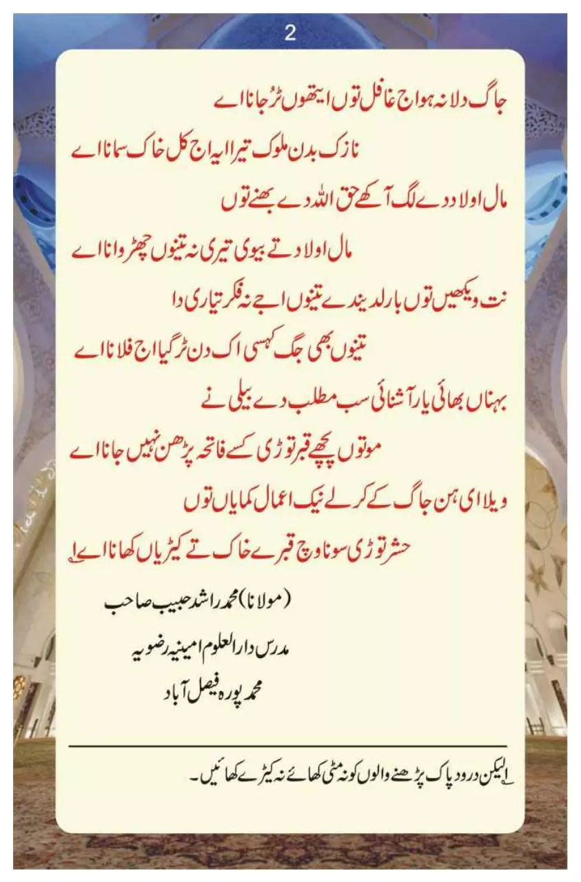 Page 3 of 50, Shifaat