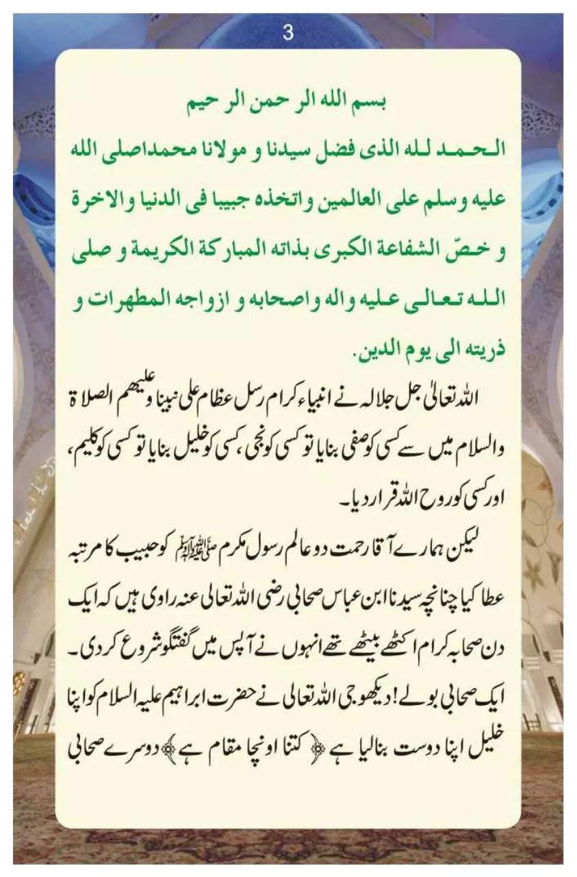 Page 4 of 50, Shifaat