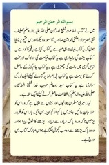 Page 2, Shifaat