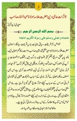 Page 4, Tauheed Aur Firqa Bandi